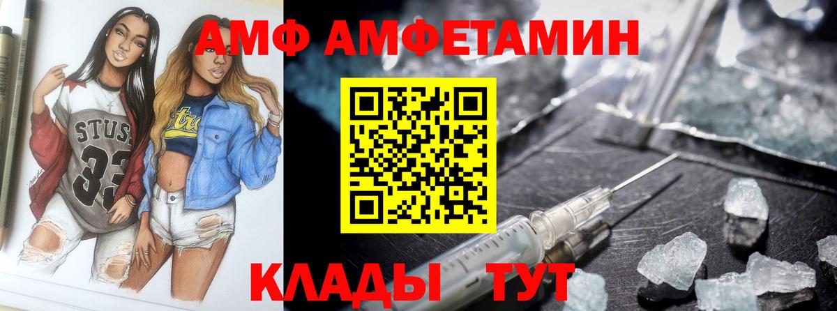 Амфетамин Розовый Ногинск