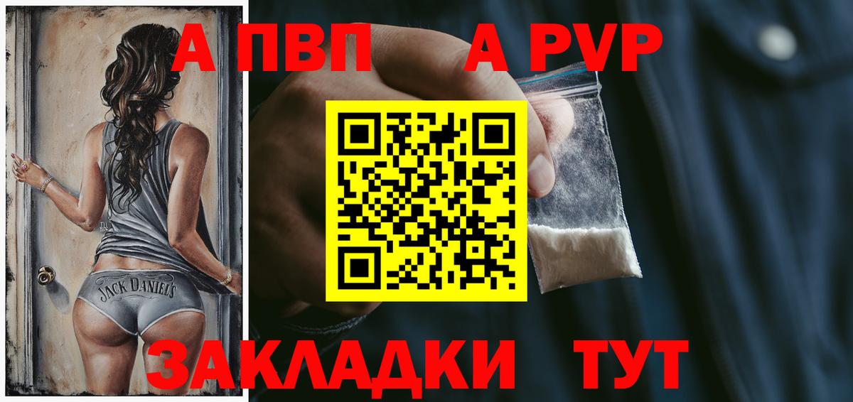 Alpha-PVP СК  где купить наркоту  Вход с VPN  Ногинск  А ПВП  A PVP кристаллы  APVP кристаллы 