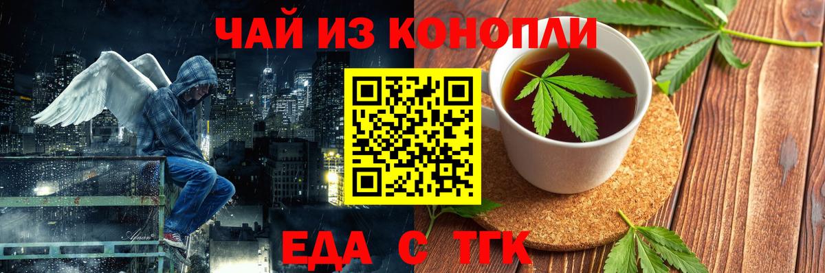 Canna-Cookies марихуана  Вход с VPN  Ногинск 
