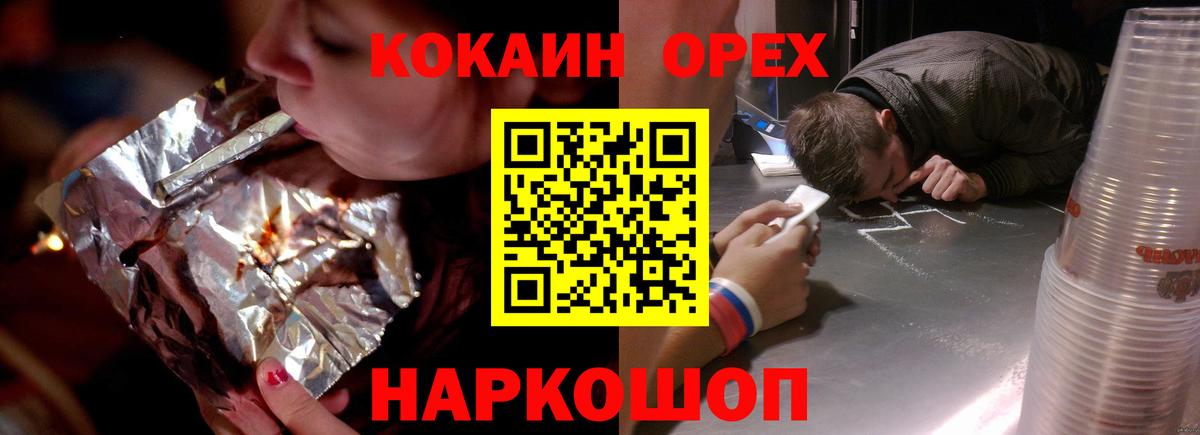 COCAIN 98% Ногинск