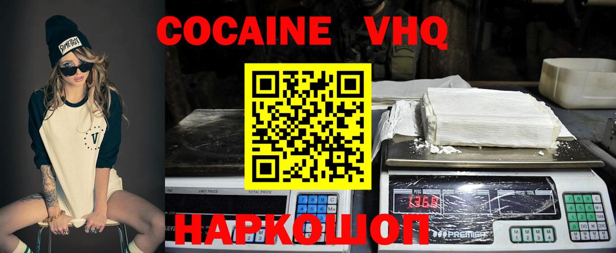 Кокаин 97%  Вход с VPN  Ногинск 