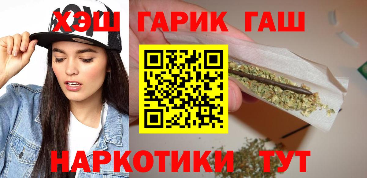 ГАШ  ГАШИШ Ice-O-Lator  Ногинск  Вход с VPN  ГАШИШ 40% ТГК 