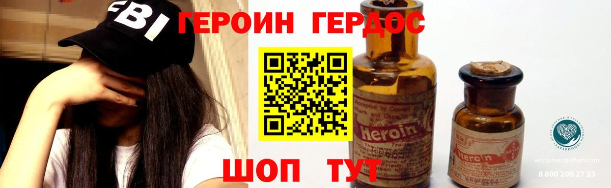 ГЕРОИН  Вход с VPN  Ногинск  ГЕРОИН хмурый 