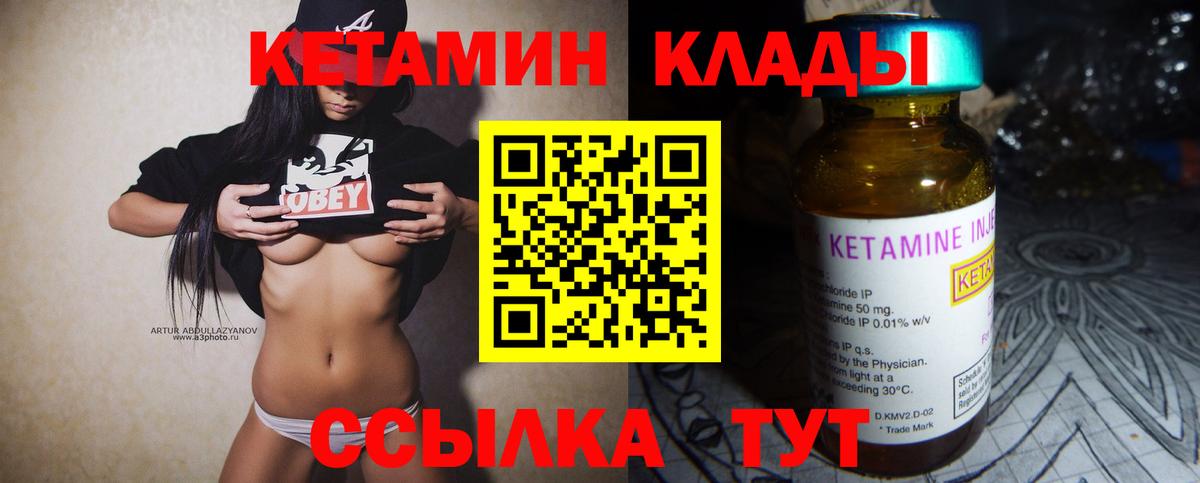 Ногинск  Кетамин ketamine  площадка официальный сайт  Вход с VPN 