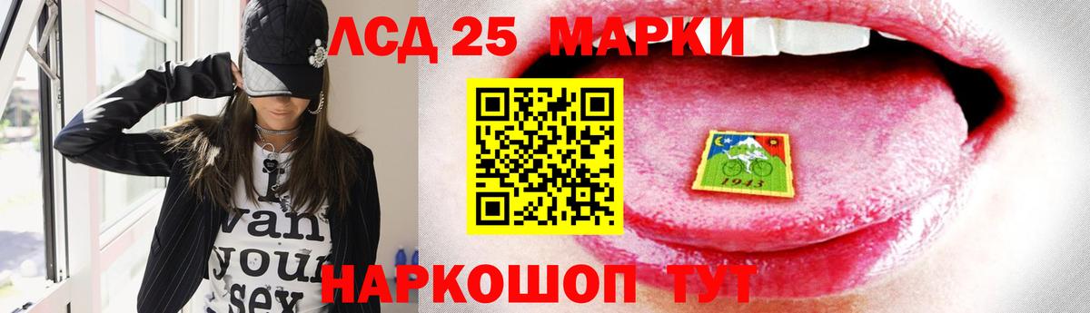 LSD-25 экстази ecstasy Ногинск