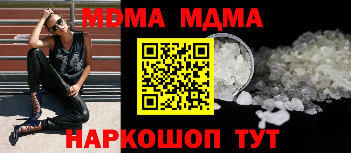 MDMA crystal  MDMA  Ногинск  МДМА VHQ  Вход с VPN 