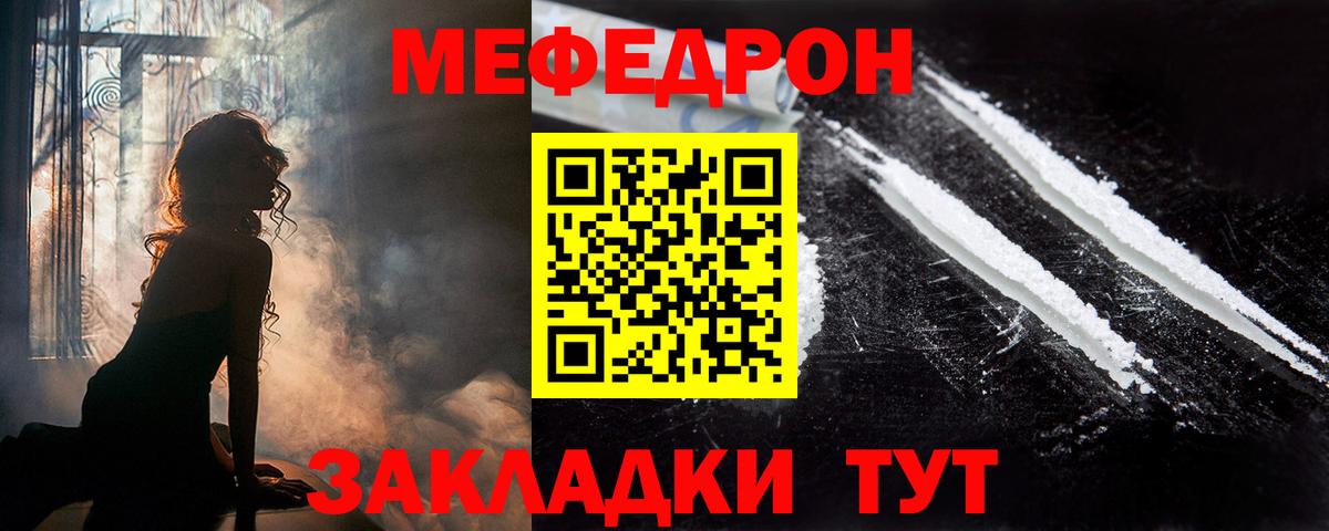 Ногинск  Мефедрон  Вход с VPN  МЕФ 4 MMC 