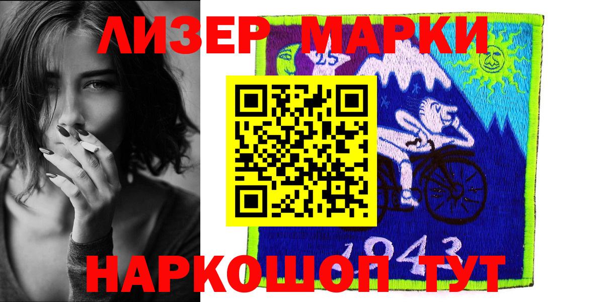 Марки NBOMe 1500мкг  Вход с VPN  Ногинск  Марки NBOMe 1500мкг 