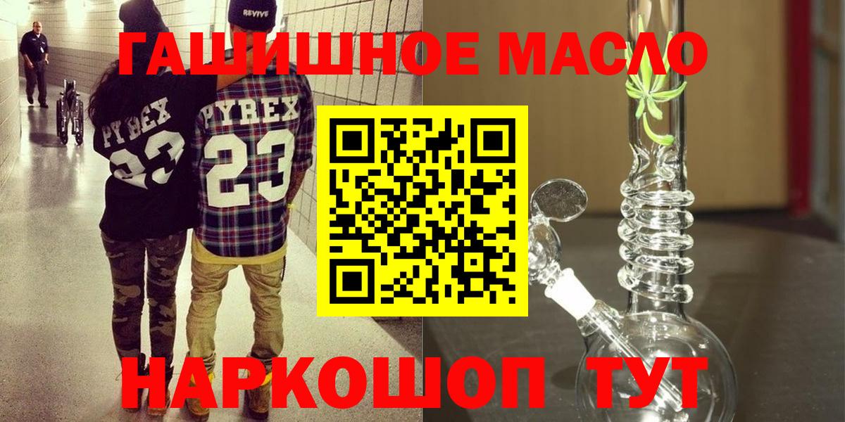 Дистиллят ТГК жижа  купить закладку  Ногинск  Вход с VPN 