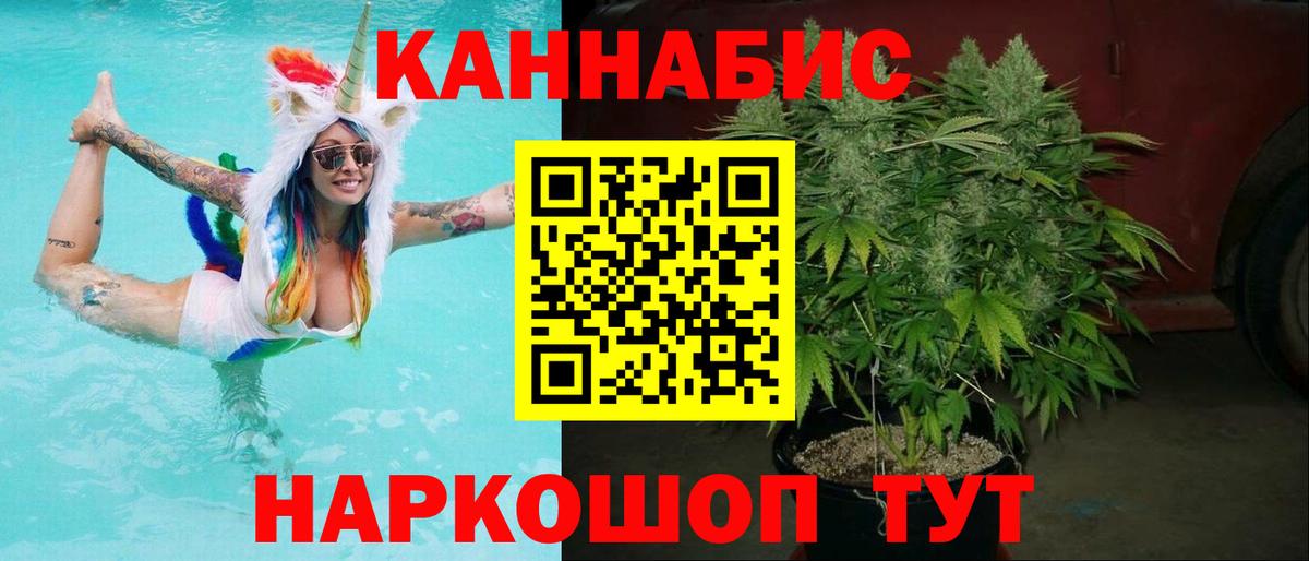 Марихуана VHQ  Бошки Шишки VHQ  Конопля Ganja  Вход с VPN  Канабис планчик  Ногинск 